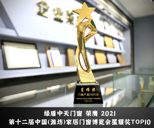绿盾中天系统门窗红星美凯龙北京店面增至19家 全国服务网络雏形呈现 绿盾中天系统门窗红星美凯龙北京店面增至19家 全国服务网络雏形呈现