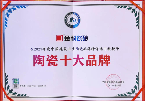 金科陶瓷5号窑智能岩板生产线点火仪式圆满完成