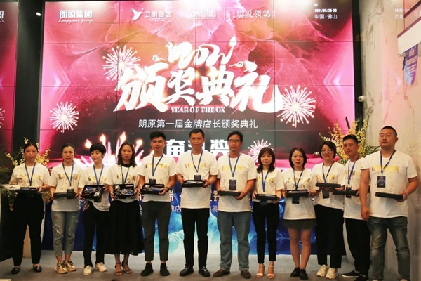 致胜终端 | 第一届金牌店长颁奖典礼，让荣誉实至名归