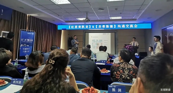 圣蒂斯堡|乘<圣>耀星城，共襄新未来！