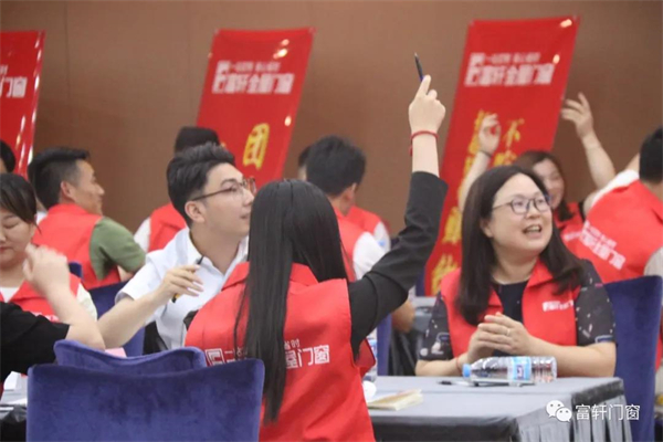 富轩全屋门窗：锻造精英团队，赢战终端