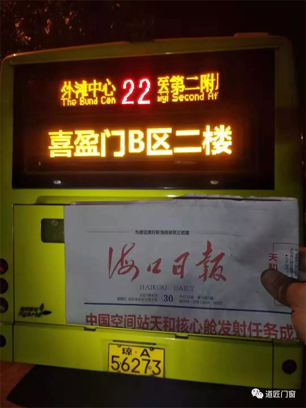道匠门窗 “撼动”椰城 启动公交车体广告推广计划