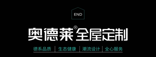 奥德莱橱柜|如何提升全屋定制门店经营能力?