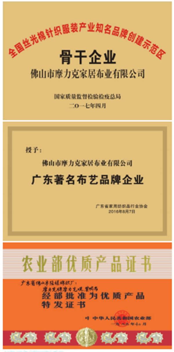 内蒙古鄂尔多斯摩力克：信任是我选择品牌的初心