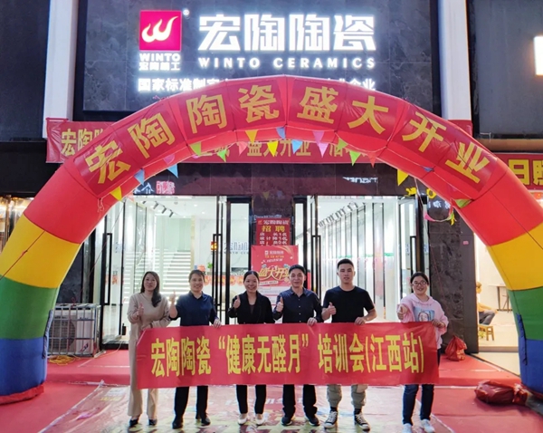 乘风破浪 丰城宏陶陶瓷盛大开业！
