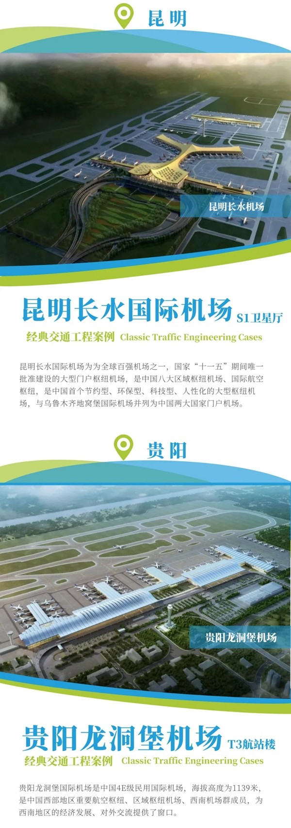 安泰胶经典交通工程案例,你打卡过哪些? 安泰胶经典交通工程案例,你打卡过哪些?