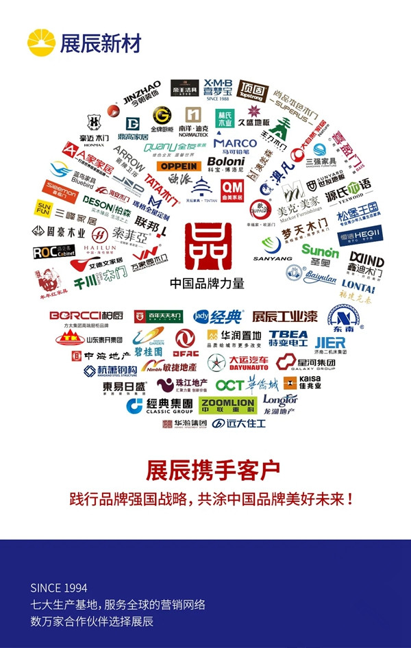 展辰新材荣获第十二届金漆奖三项大奖