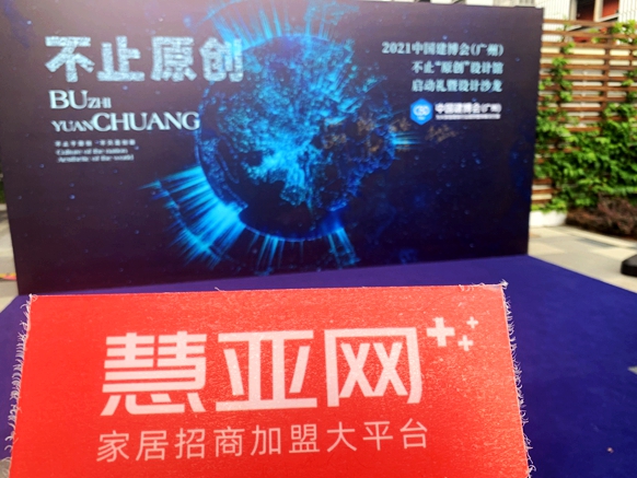 CBD Fair | 中国建博会（广州）将重磅打造不止“原创”设计馆