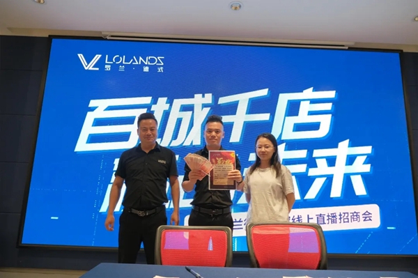 罗兰德式门窗|百城千店，赢占未来--2021直播招商会盛大启动
