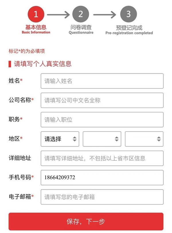 7月凤池展预登记通道开启，内附超级福利待领取！