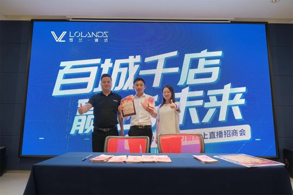 罗兰德式门窗|百城千店，赢占未来--2021直播招商会盛大启动