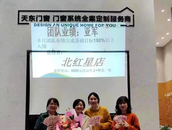 梦想与行动 | 让更多人使用天东门窗
