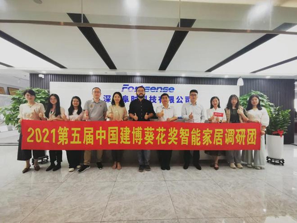 2021葵花奖企业走访|人人都做3D人脸锁方案 阜时科技有啥不一样？