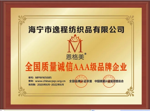 恩格美 | 全国墙布行业十大品牌