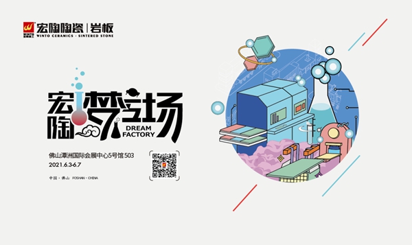 宏陶陶瓷又双叒叕拿奖了