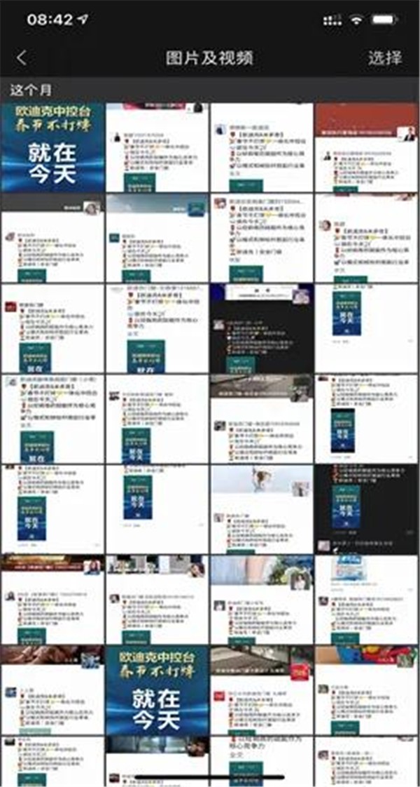 欧迪克门窗“社群圈层4+1模式”迎来牛年开门红