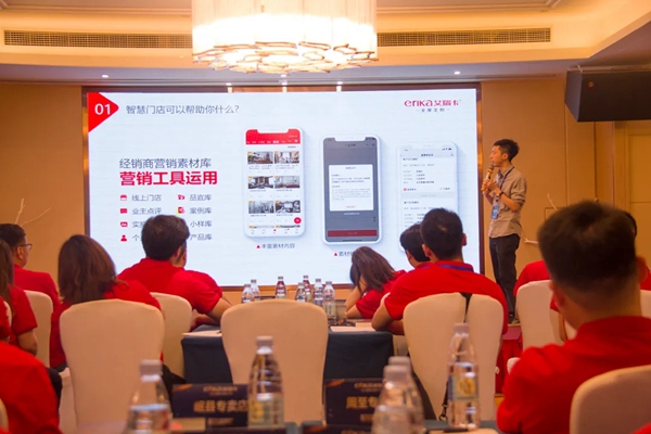 艾瑞卡全屋定制618品牌日启动会,暨整装云、智慧门店发布会 艾瑞卡全屋定制618品牌日启动会,暨整装云、智慧门店发布会