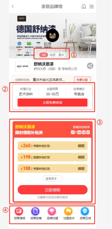 艺术涂料品牌信息、加盟福利尽在慧亚网上建博会【艺术涂料】馆！