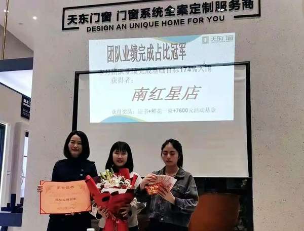 梦想与行动 | 让更多人使用天东门窗