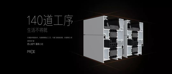 时间淬炼造的精品—帕莱德门窗