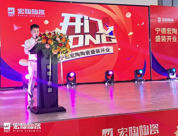 宏陶陶瓷宁德店盛装开业！