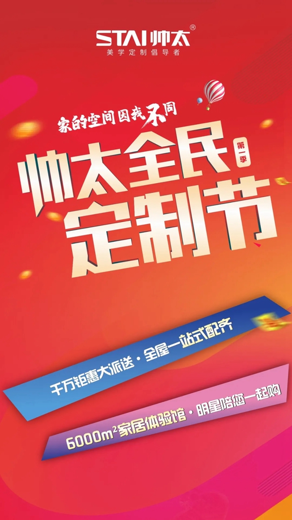 帅太全屋定制|3大设计技巧，12张布局案例设计