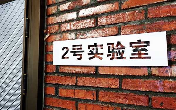 固家名匠：像造汽车一样做装甲门