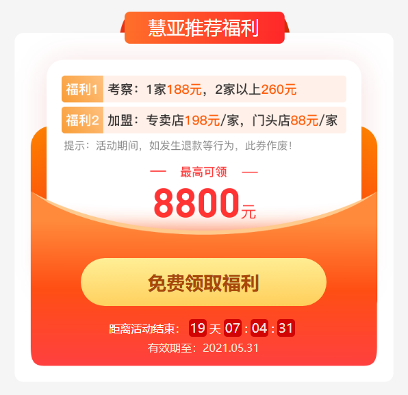慧亚网上建博会|一分钟带你玩转智能锁分馆 加盟好品牌