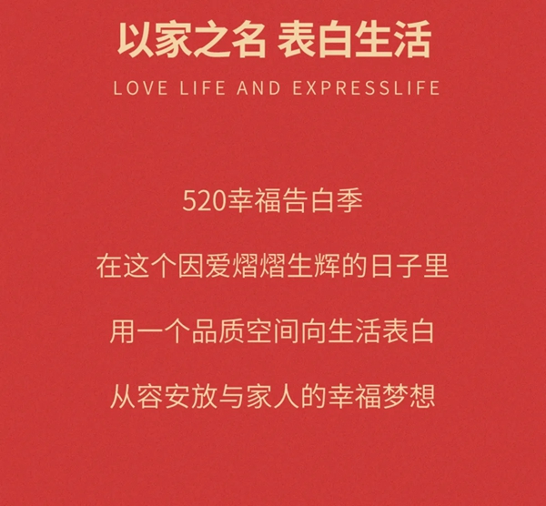德技优品门窗：以家之名 表白生活