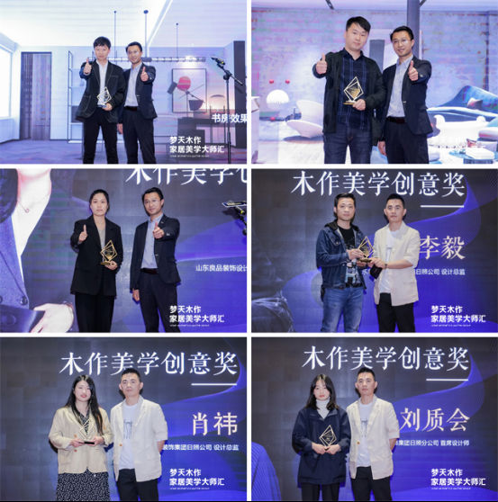 2021梦天木作家居美学大师汇首站丨携手设计师方磊,日照精彩起航