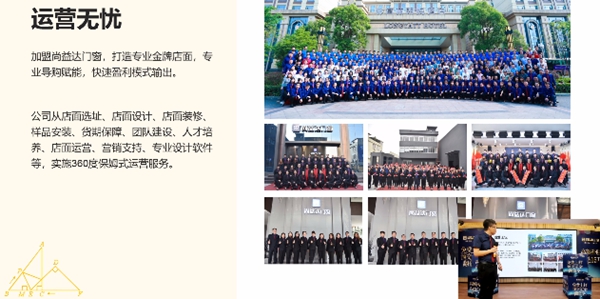 尚益达门窗线上直播招商会成功攻下27城