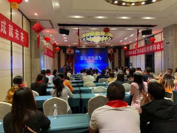 AI家居西南战区经销商大会圆满落幕!