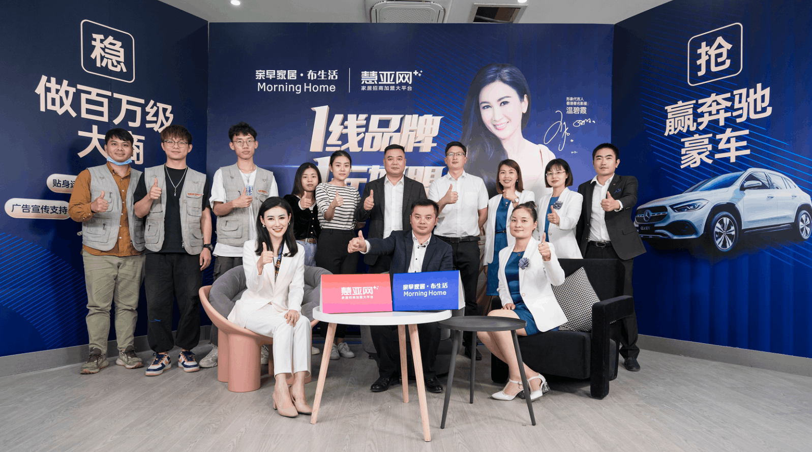 亲早家居：“一元加盟”，助力门店成为百万级大商，2021创业首选！