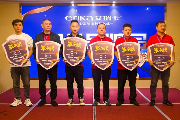 艾瑞卡全屋定制618品牌日启动会,暨整装云、智慧门店发布会 艾瑞卡全屋定制618品牌日启动会,暨整装云、智慧门店发布会