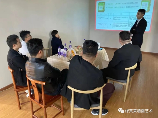 2021行而富—绿芙莱华南区贵州小组第一次会议圆满结束