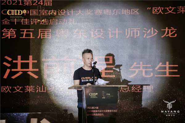 欧文莱陶瓷直击第五届粤东设计师沙龙