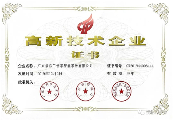 福临门世家门窗丨世界冠军为福临门世家代言