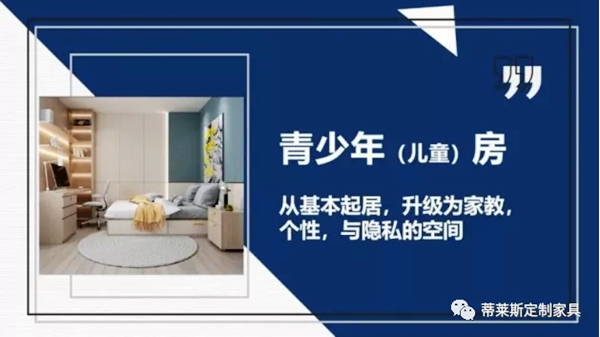 蒂莱斯全屋定制从生活方式出发，以全案设计思维，升级定制家居