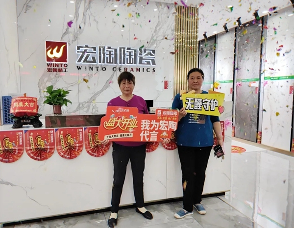 乘风破浪 丰城宏陶陶瓷盛大开业！