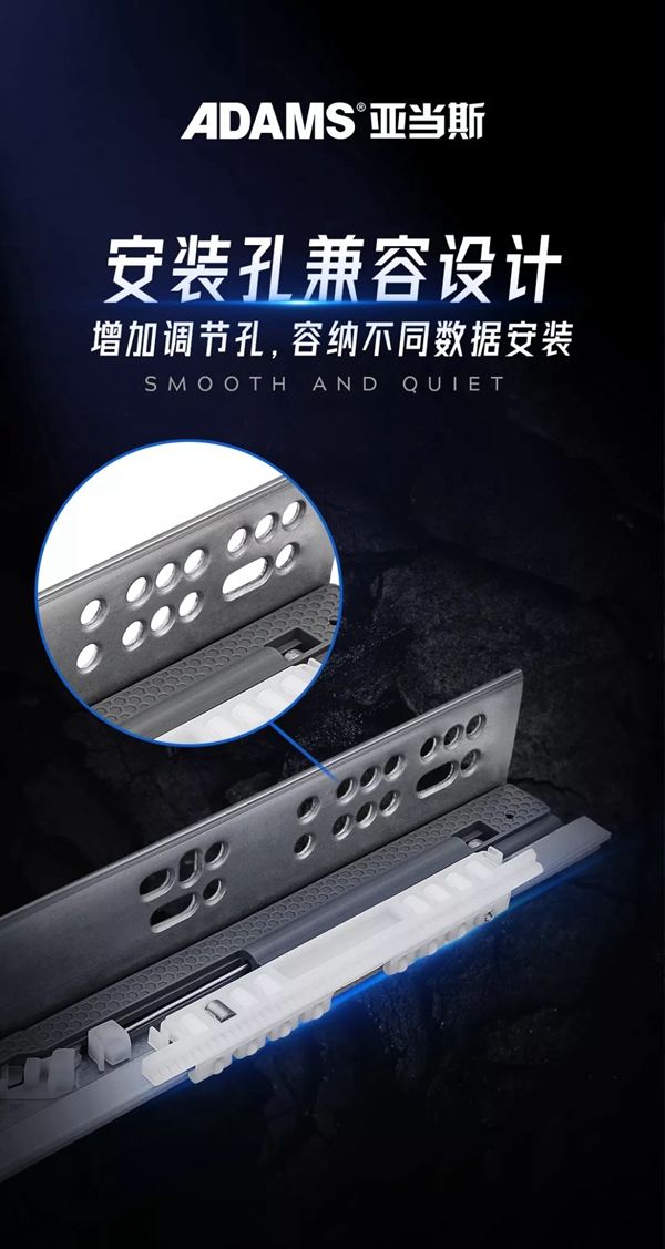 亚当斯五金新品来袭|三节阻尼隐藏滑轨，焕新升级！