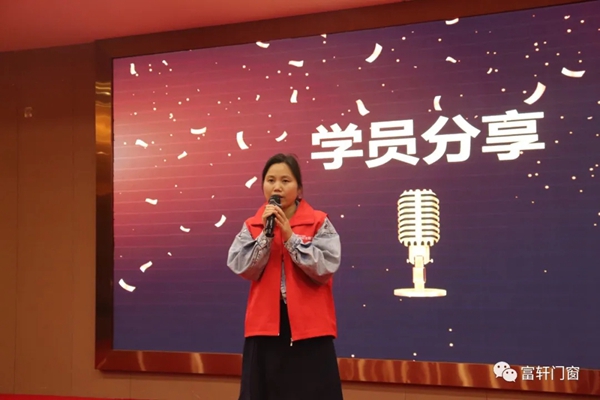 富轩全屋门窗2021新商速盈特训营成功举行