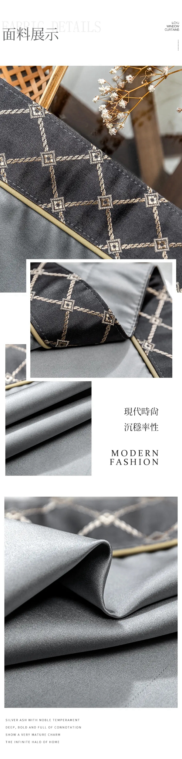 帘创优家：沉醉银灰色的梦乡，与时尚共赴浪漫家居