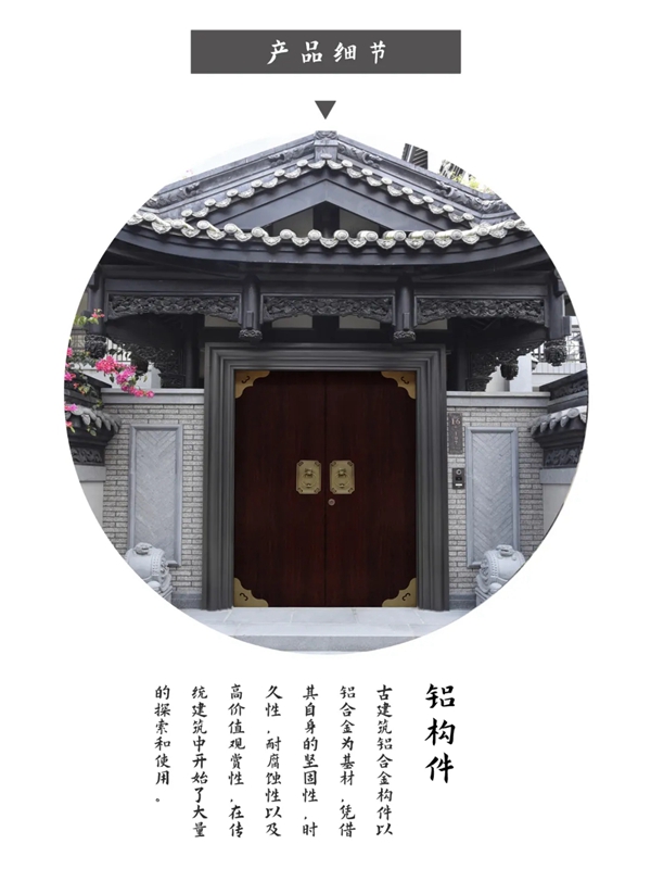 铂耐· 东方工匠l探索古建筑铝构件之美l诠释独特的东方美学！