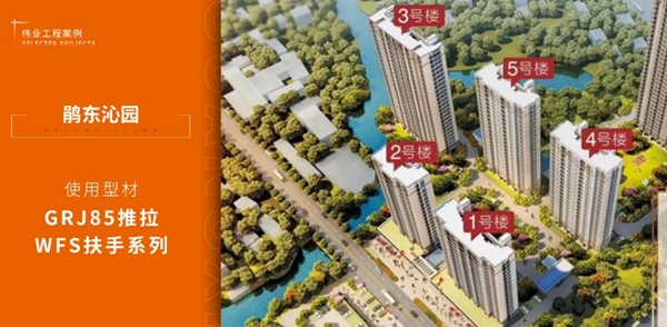 伟业铝材·案例上新了|一门一窗一幕墙 In 江浙沪，助力品质工程