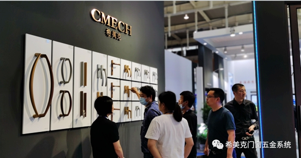赋能南京 | CMECH希美克 2021南京门窗移门定制展