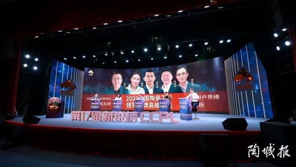 “陶业奥斯卡”|华鹏陶瓷一举斩获产品质量金奖