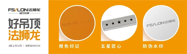 法狮龙客厅吊顶|夏天厨房热疯了怎么办？