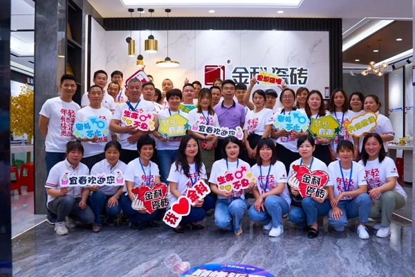 金科陶瓷湘赣浙粤四省联动财富峰会，亮剑宜春！