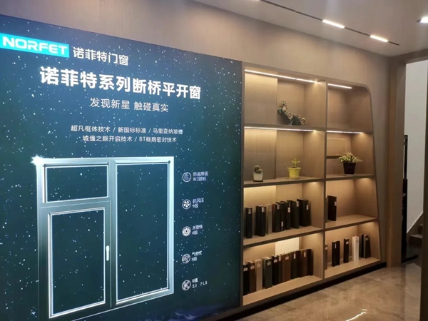 诺菲特-湖北红安店全面升级成功，于本月26日隆重开业！