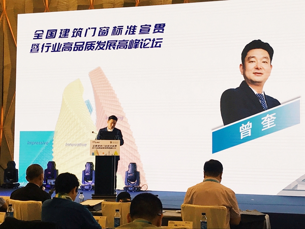 全国路演广州站圆满结束！聚力助推门窗行业高质量发展